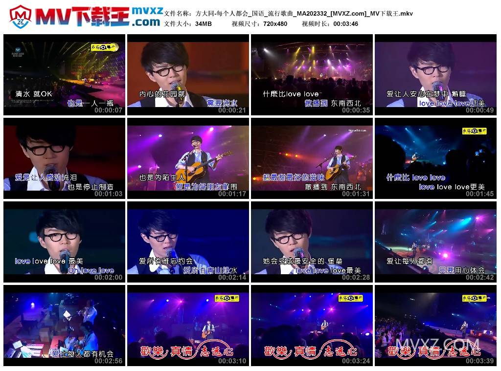 方大同-每个人都会_国语_流行歌曲_MA202332